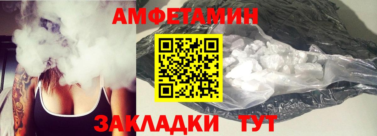 Амфетамин 98%  Вход с VPN  Лобня 