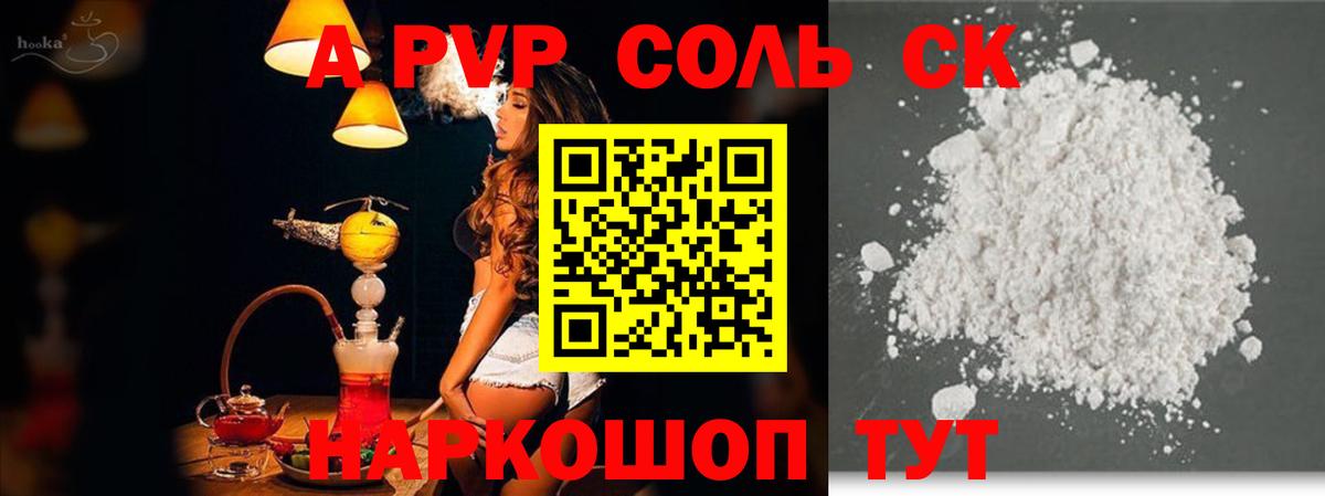 Лобня  Alpha PVP VHQ  A PVP VHQ  А ПВП СК КРИС  Вход с VPN 