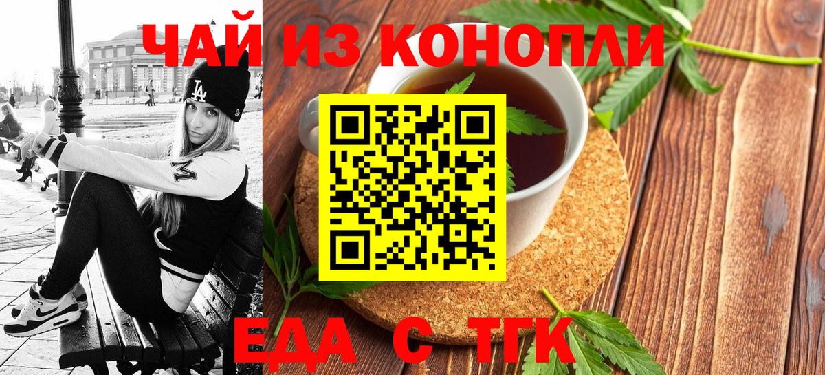 Cannafood марихуана  Вход с VPN  Лобня 