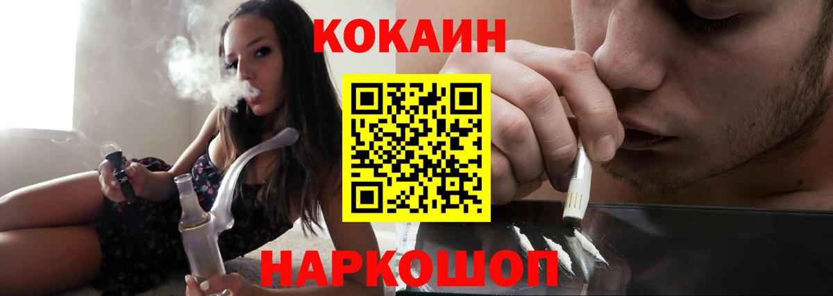 Лобня  Кокаин  Вход с VPN  магазин продажи   Кокаин 99% 