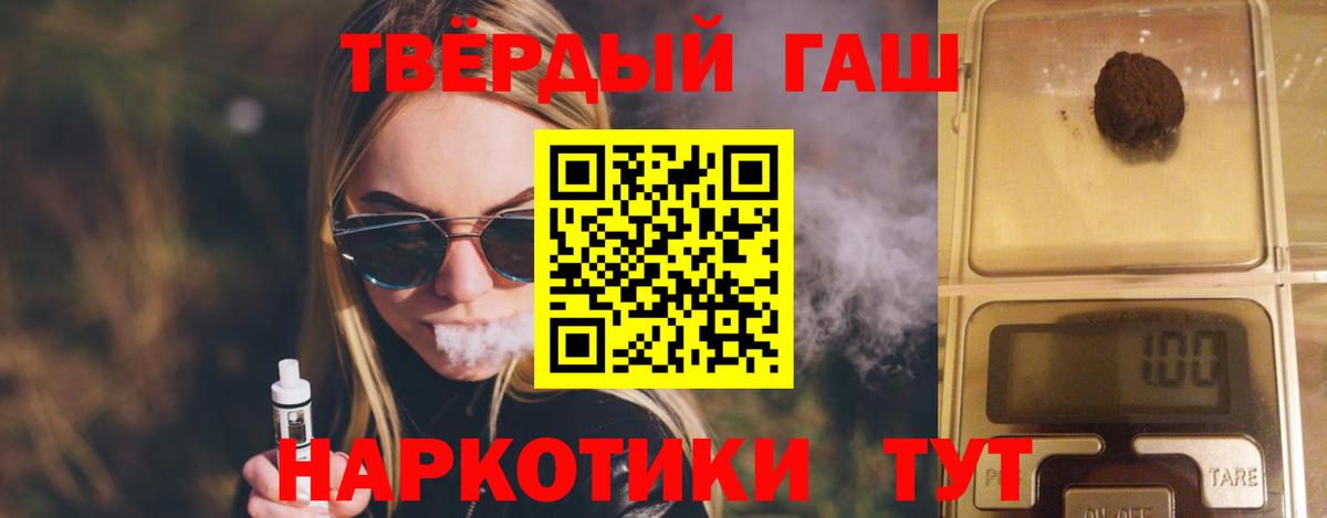 ГАШ ice o lator  Вход с VPN  ГАШ Premium  Гашиш  Лобня 