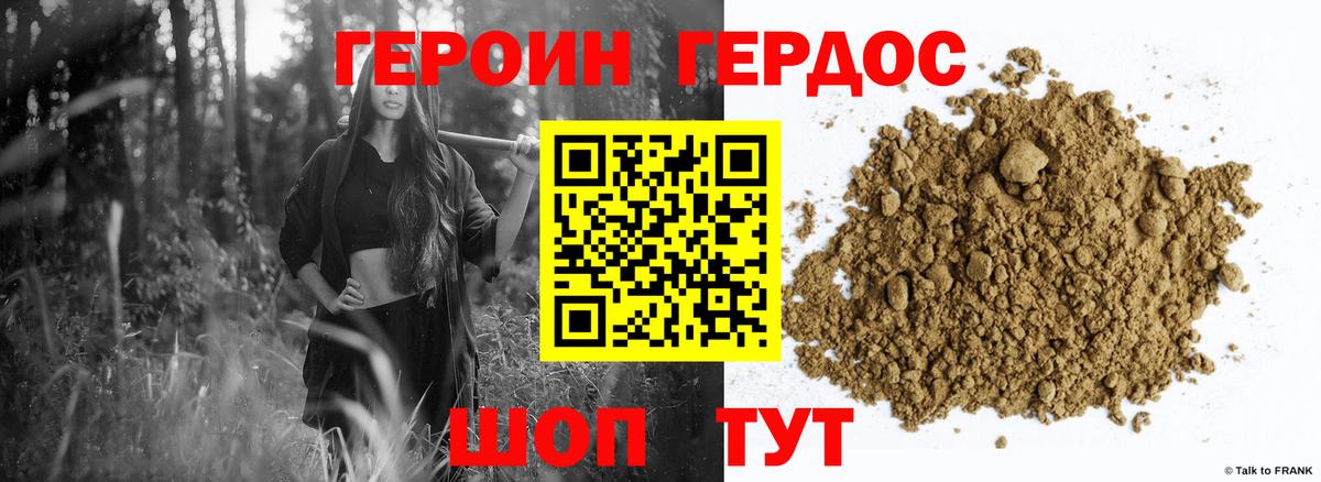 Лобня  ГЕРОИН  Вход с VPN  ГЕРОИН VHQ 
