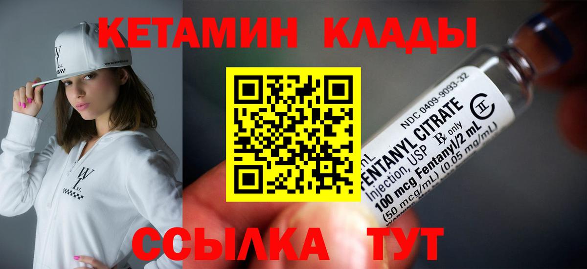 Лобня  КЕТАМИН VHQ  Кетамин ketamine  Вход с VPN 