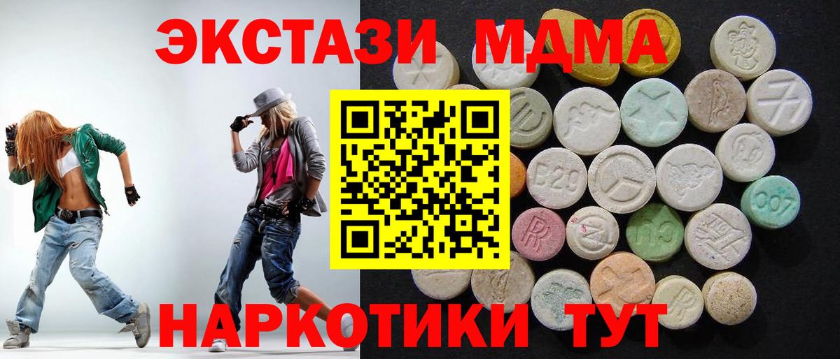 МДМА VHQ Лобня