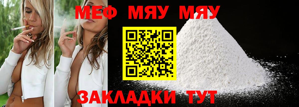 МЕФ  Мефедрон 4 MMC  купить  сайты  Лобня  Вход с VPN 