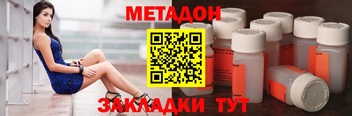 Лобня  Метадон VHQ  Вход с VPN 
