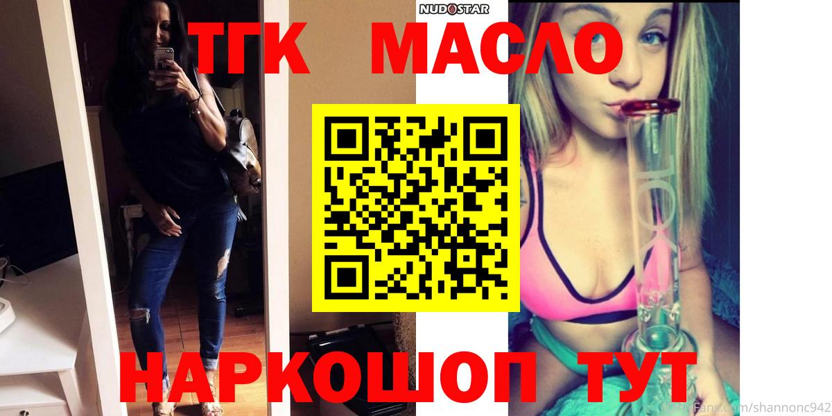 ТГК THC oil  Вход с VPN  Лобня  продажа наркотиков  Дистиллят ТГК жижа 