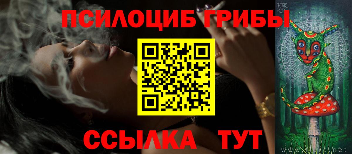 Галлюциногенные грибы MAGIC MUSHROOMS Лобня