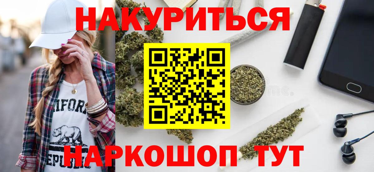 Лобня  Бошки Шишки гибрид  Бошки Шишки тримм  Вход с VPN  Бошки Шишки SATIVA & INDICA 